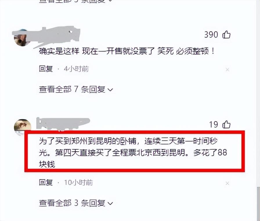 黄牛党抢票软件2024_黄牛党抢票的专业软件_黄牛抢票是什么意思