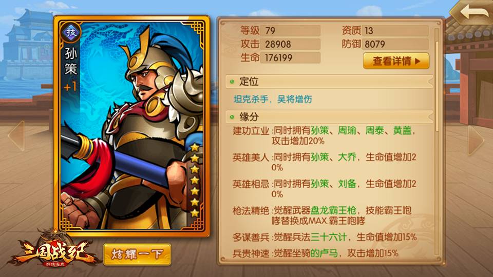 武将三国攻略_三国逐鹿武将_武将三国手游