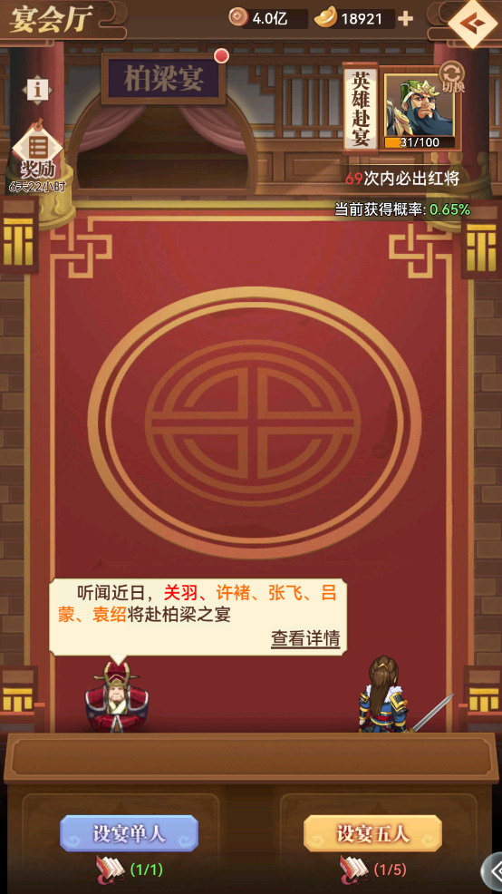 武将三国游戏_武将三国手游_三国逐鹿武将