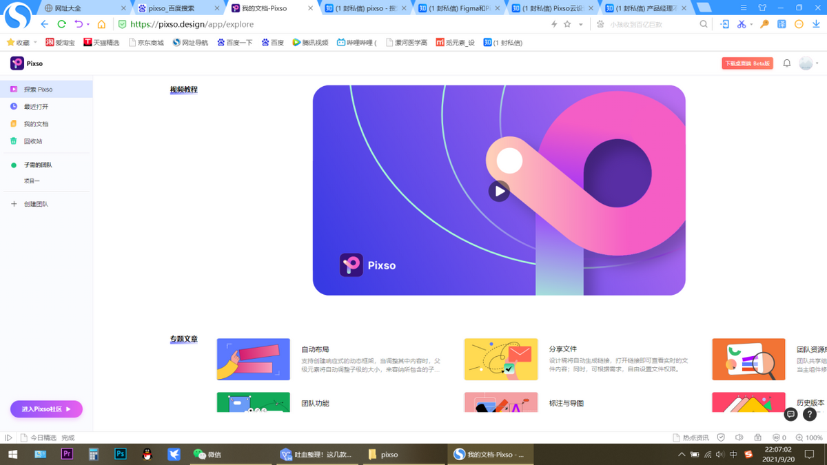 版有幾筆_版有什么區(qū)別_sketch有windows版嗎
