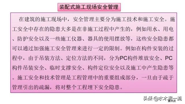 钢筋强制性条款_钢结构工程施工质量验收规范与强制性文件_钢筋强制性条文