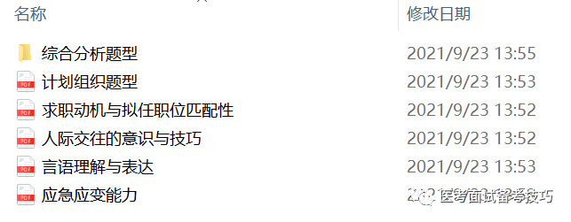 医疗结构化面试万能套话_医疗类结构化面试经典套话_医疗结构化面试技巧套路