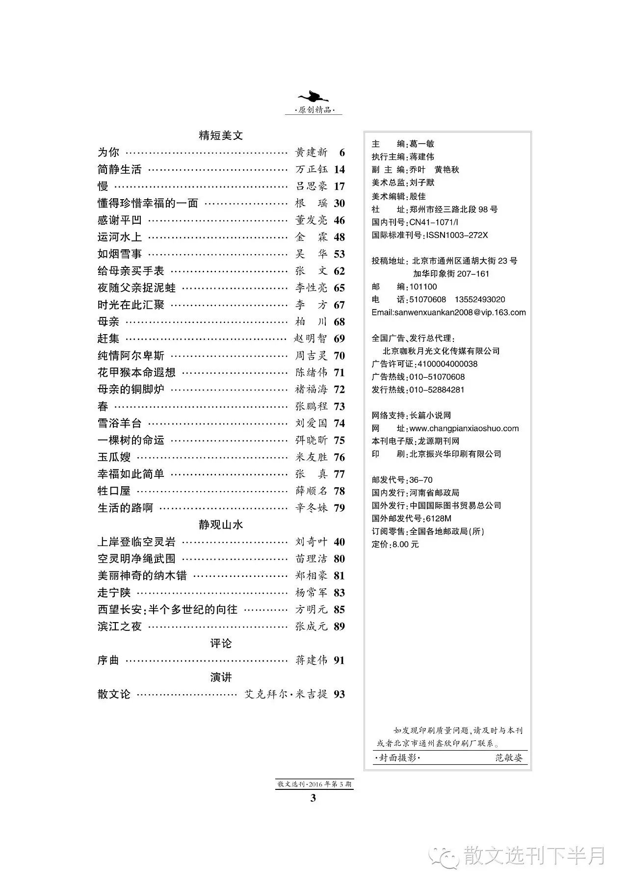 积极向上的心灵鸡汤文章_积极向上心灵鸡汤散文_心灵鸡汤的散文