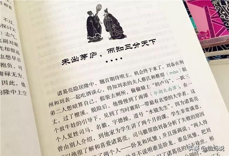 终极三国周瑜小说_周瑜终极三国_周瑜终极三国小说下载