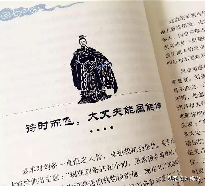 周瑜终极三国_终极三国周瑜小说_周瑜终极三国小说下载