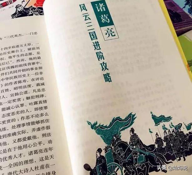 周瑜终极三国小说下载_终极三国周瑜小说_周瑜终极三国