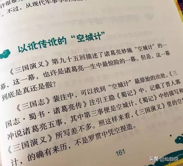 周瑜终极三国小说下载_周瑜终极三国_终极三国周瑜小说