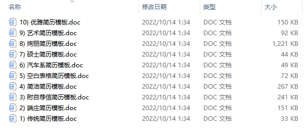 应届毕业生简历写作指南：如何脱颖而出，吸引 HR 目光