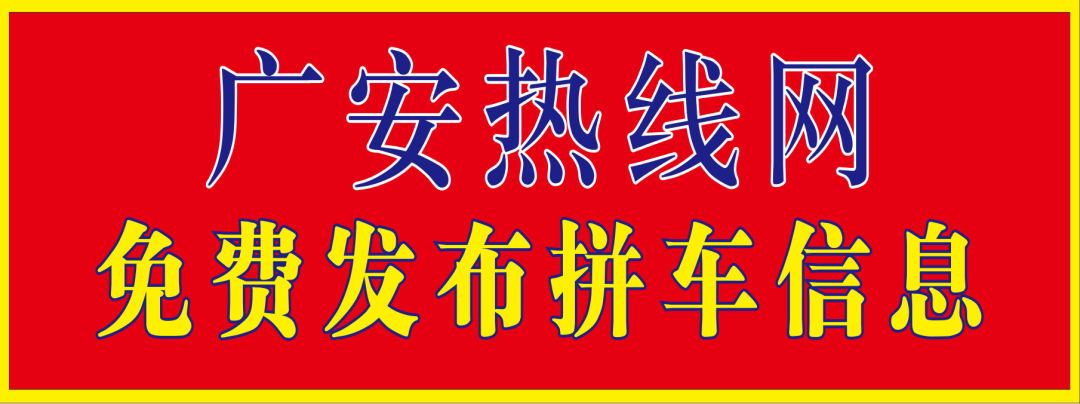 广安市中医医院招聘公告：报名时间、方式及所需材料一览