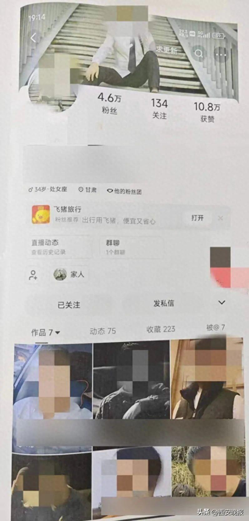男主播直播卖惨诈骗 7 旬独居老人钱财，法院审理此类案件