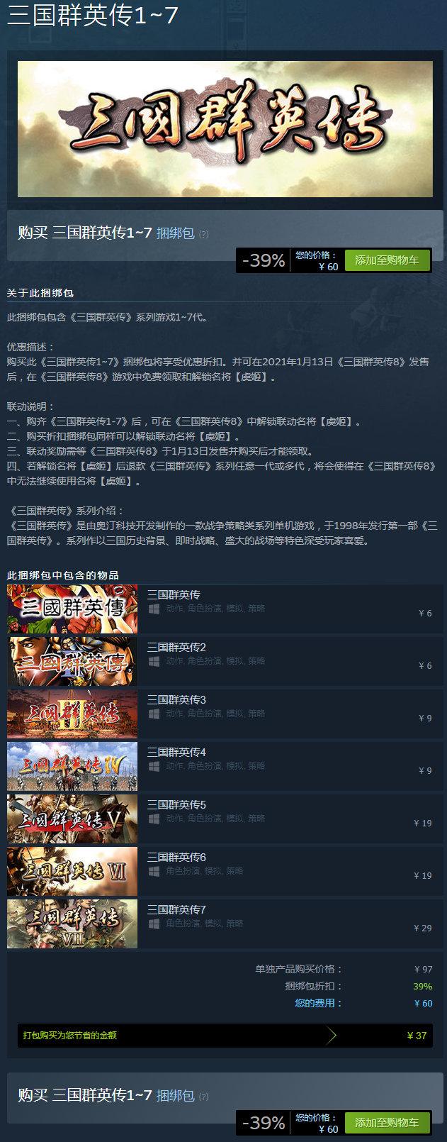 三国群英传加强版_三国群英传3 21补丁_三国群英传mod合集