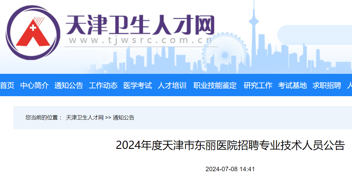 招聘信息 | 水利部所属单位2024年度第二批公开招聘工作人员公告