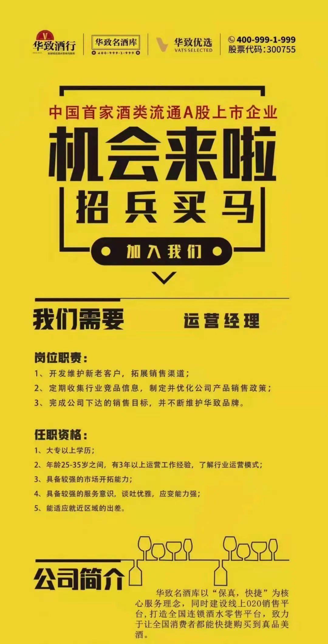 招聘平台免费_招聘_招聘辅导老师