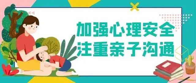 小学生防拐骗教育活动方案_小学生防拐骗课件_小学生防拐防骗教案