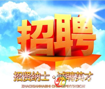 招聘信息 | 水利部所属单位2024年度第二批公开招聘工作人员公告