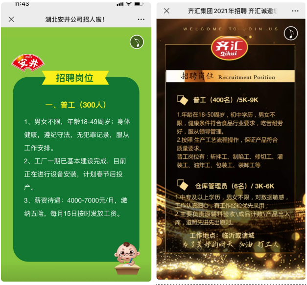 招聘信息要求怎么写_招聘信息_招聘信息文本模板