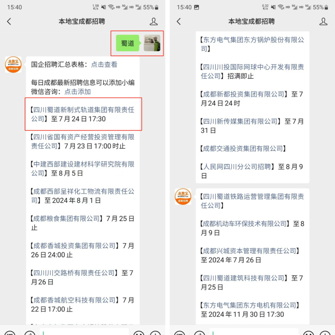 招人在哪个网站比较好找_招人去哪个平台_招人