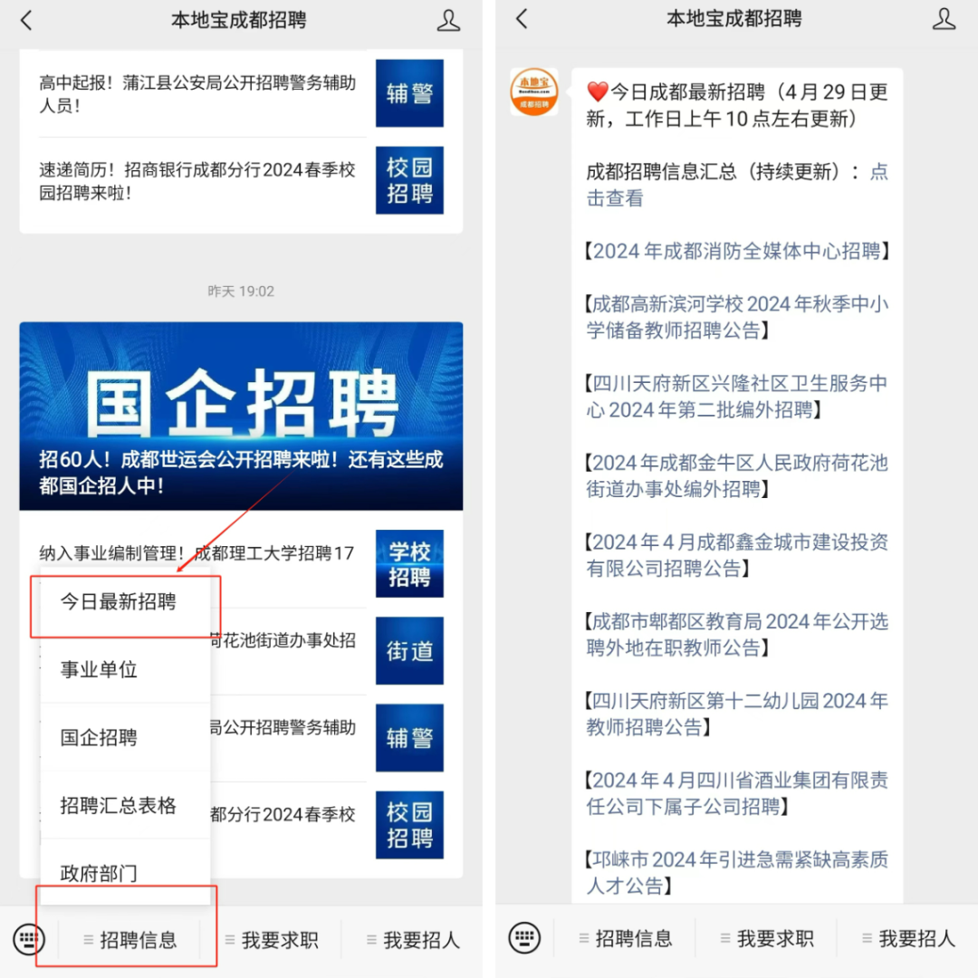 招人_招人去哪个平台_招人在哪个网站比较好找