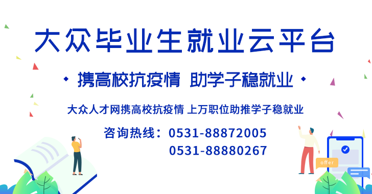 德州最新招聘信息7月23日，第二部分