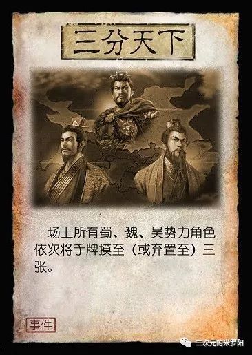 三国牌牌战_三国牌规则_三国牌怎么玩视频