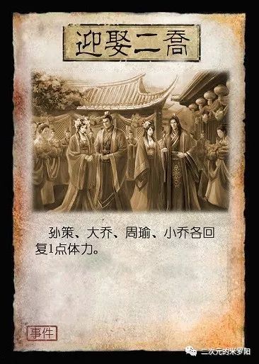 三国牌怎么玩视频_三国牌牌战_三国牌规则