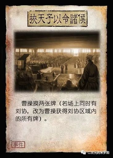 三国牌怎么玩视频_三国牌规则_三国牌牌战