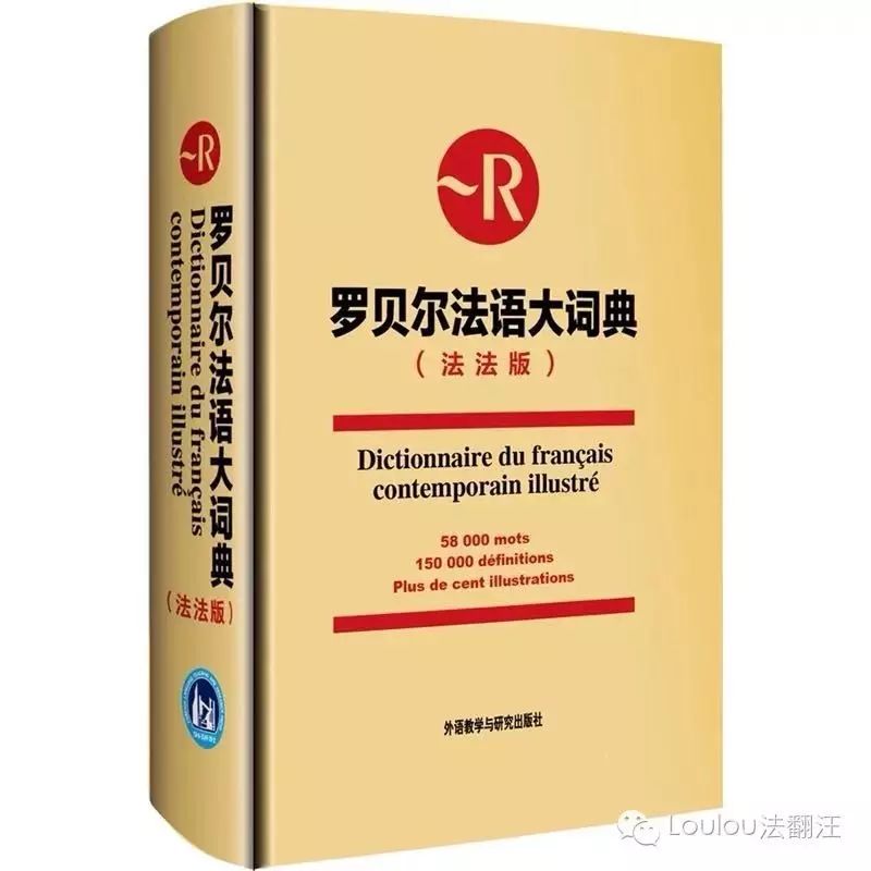 词典汉法软件哪个好_法汉词典软件_词典汉法软件下载安装