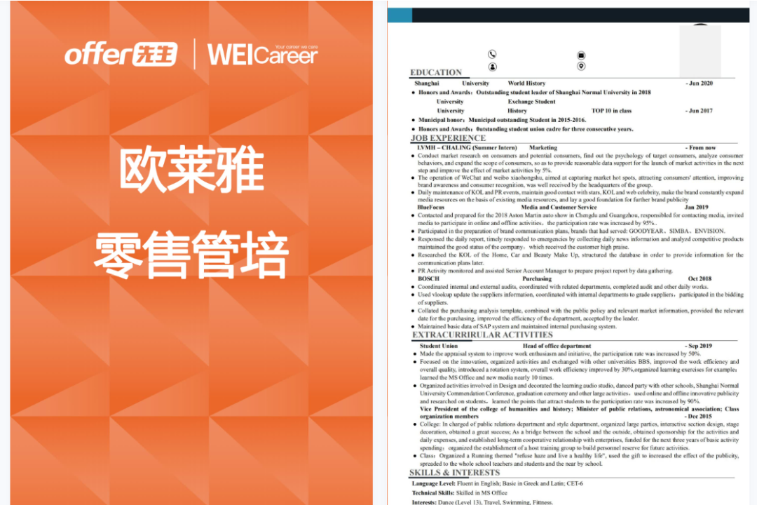 简历面试英文模板外企怎么写_面试外企英文自我介绍简单_外企面试英文简历模板