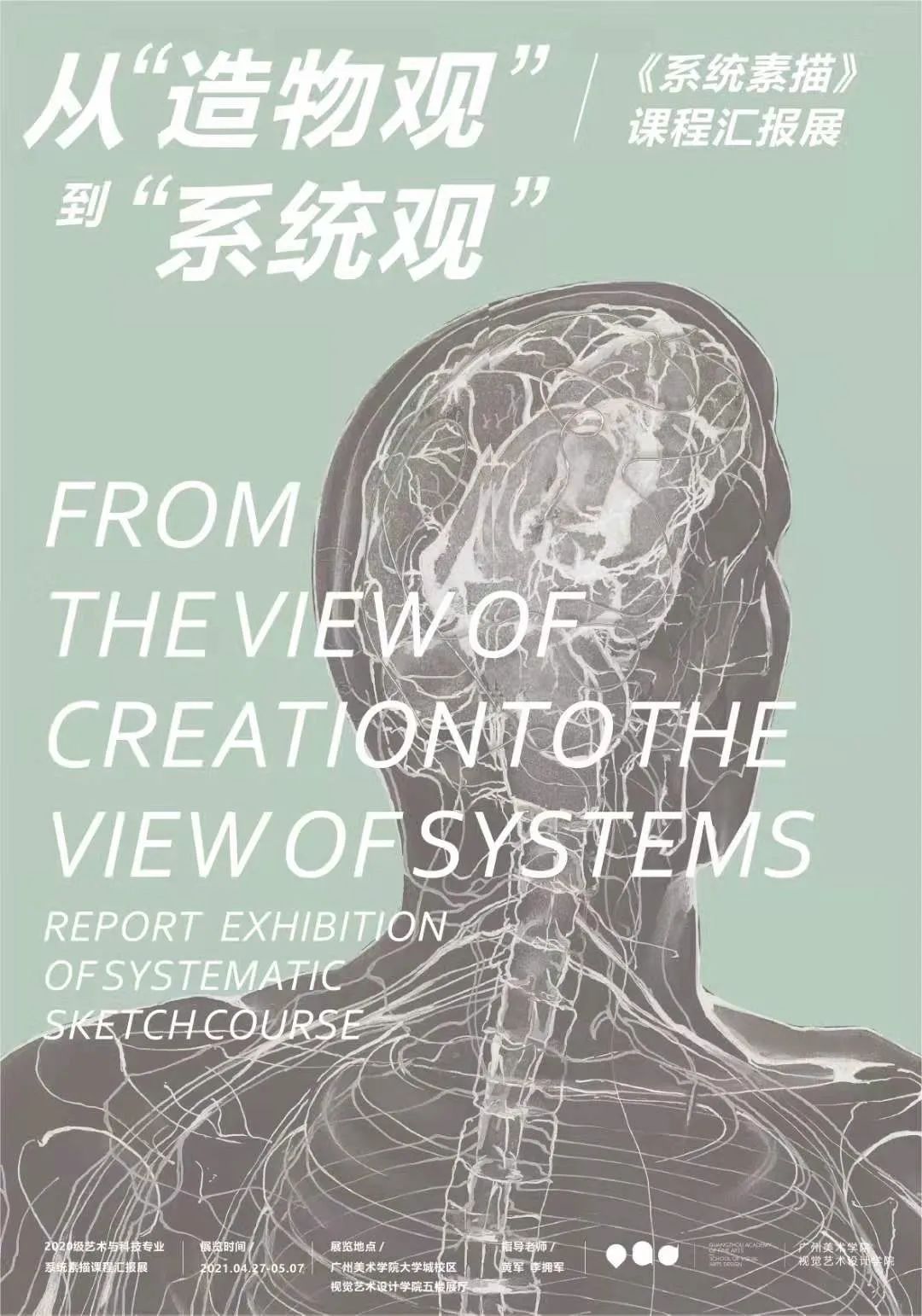 素描表现形式上的三要素是指_表现素描sketch_素描表现手法