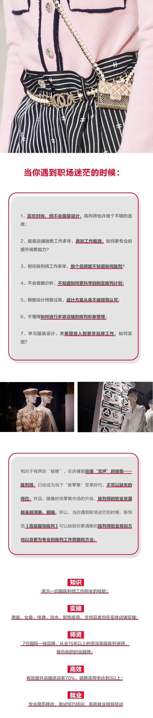 奢侈品导购怎么样_奢侈品导购面试自我介绍_奢侈品导购面试技巧