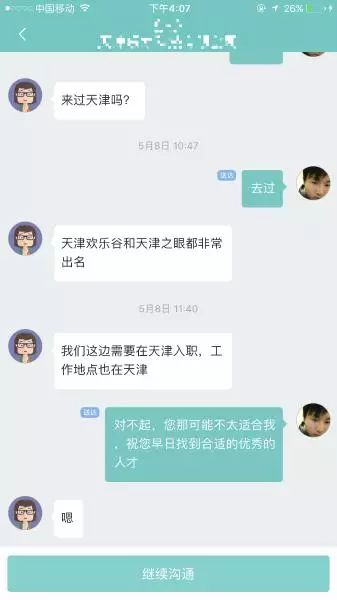 北京达内软件科技有限公司_北京达内出来的混得怎么样了_北京达内骗局是真的吗