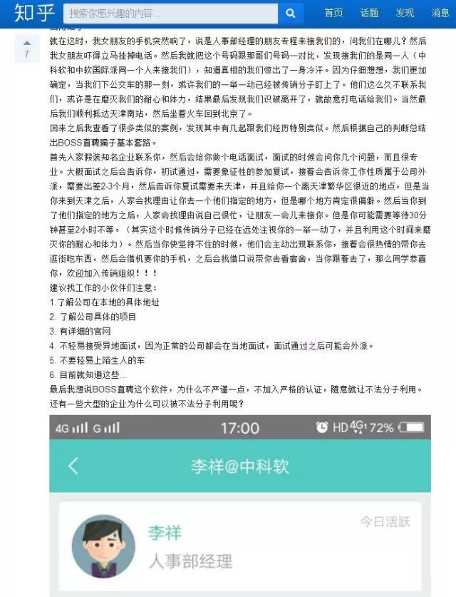 北京达内骗局是真的吗_北京达内软件科技有限公司_北京达内出来的混得怎么样了