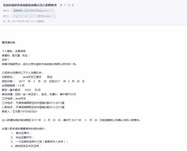 北京达内出来的混得怎么样了_北京达内骗局是真的吗_北京达内软件科技有限公司