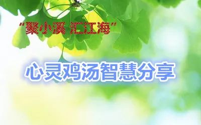 青春年少的心灵鸡汤_青年鸡汤语录_年轻心灵鸡汤经典语录