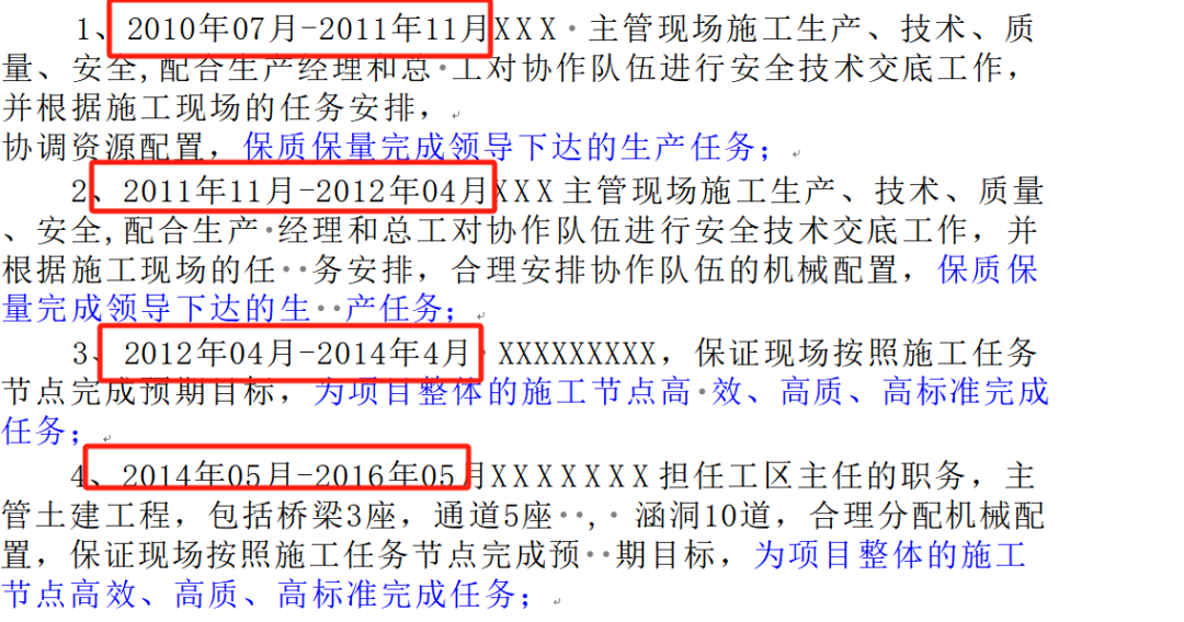 入职简历表格式_简历表格入职模板公司怎么做_公司入职简历表格模板