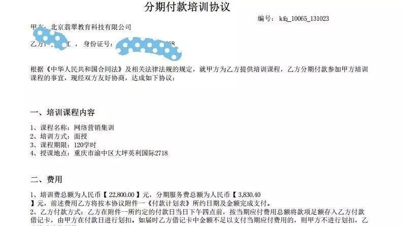 北京达内骗局是真的吗_北京达内官方网_北京达内软件科技有限公司