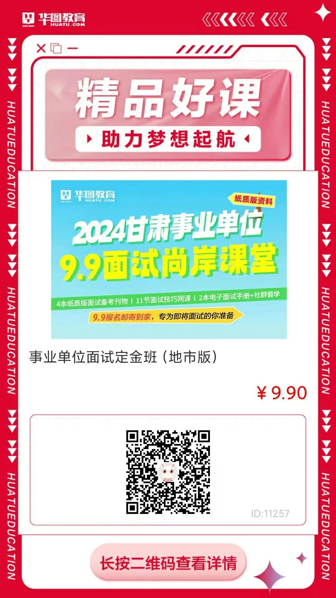 教师招聘面试技巧视频_视频面试招聘网站_应聘教师视频面试内容是什么