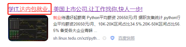 北京达内骗局是真的吗_北京达内出来的混得怎么样了_北京达内官方网