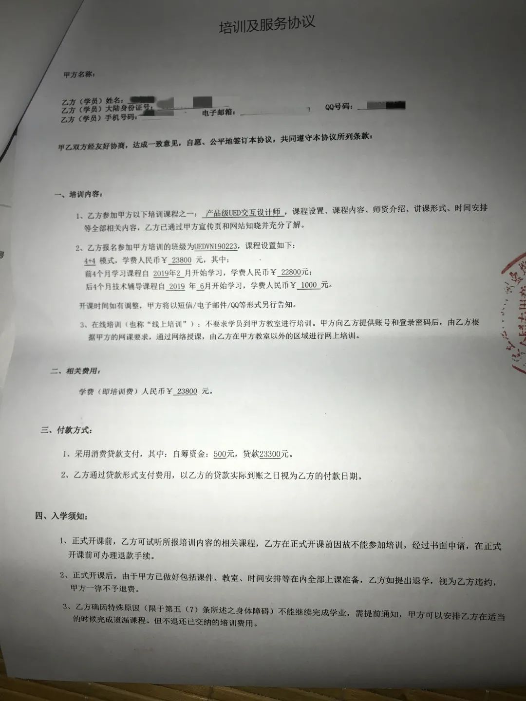 北京达内骗局是真的吗_北京达内官方网_北京达内出来的混得怎么样了