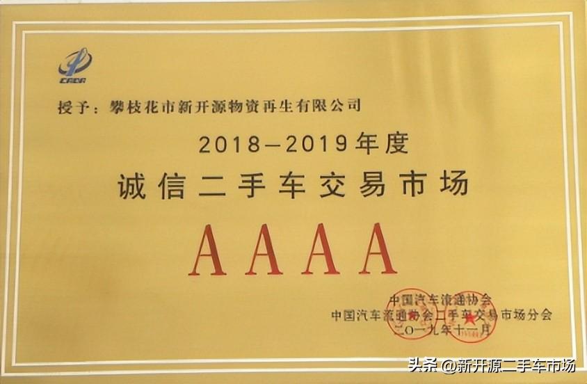 出售2手车的网站_诚新二手车卖场_二手卖车信息