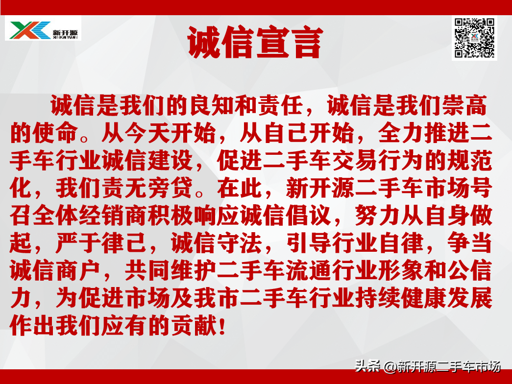 诚新二手车卖场_二手卖车信息_出售2手车的网站