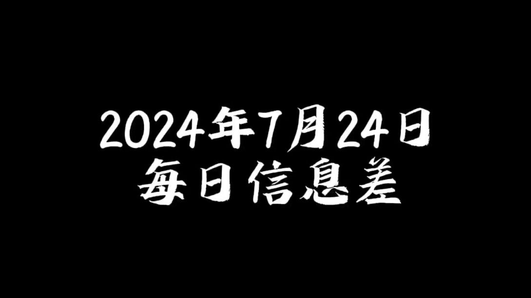 7月24日杭州各区域工厂招工信息汇总