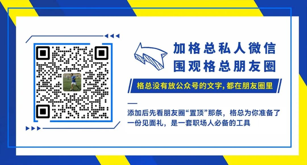 从董明珠王自如采访视频，看职场摸爬滚打 10 多年的经验之谈