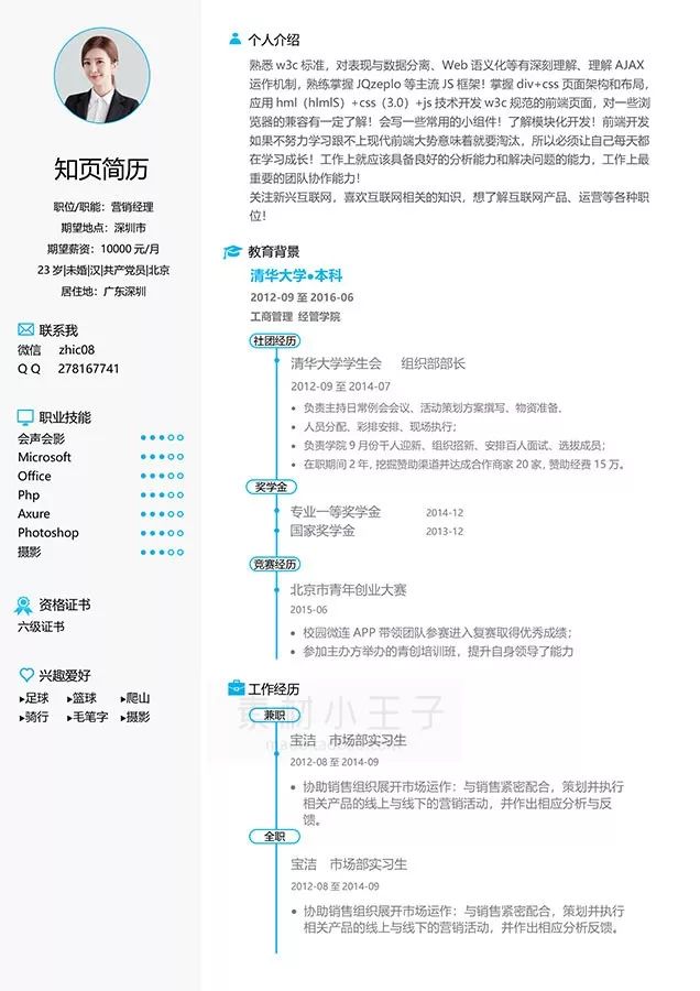 平面设计师简历模板免费下载_“简历模板免费”_简历模版简单免费