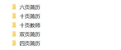 “简历模板免费”_平面设计师简历模板免费下载_简历模版简单免费