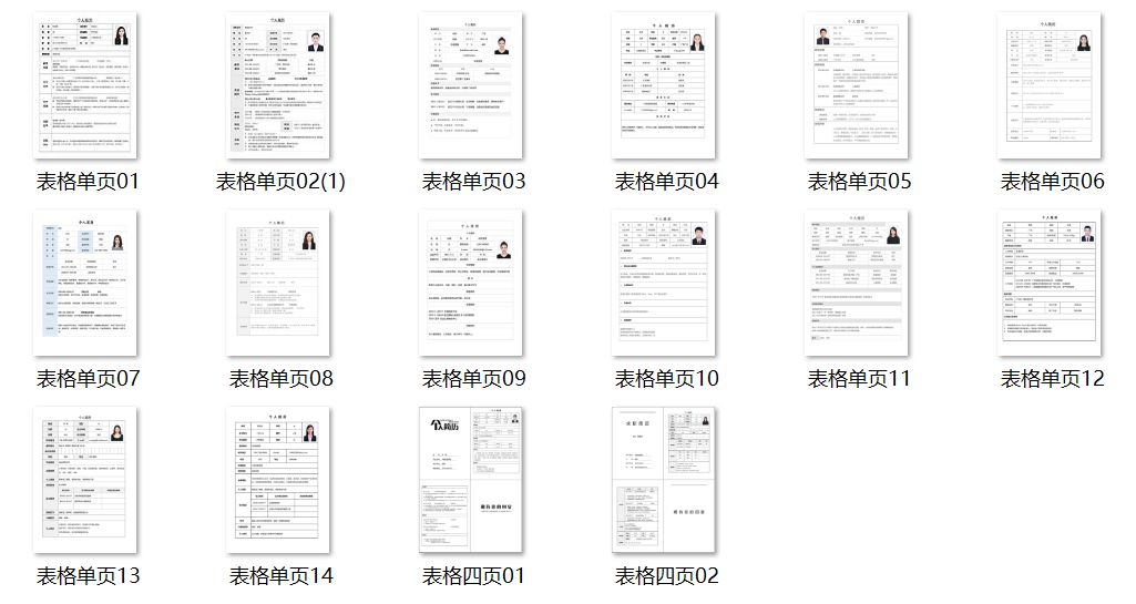 简历模版简单免费_平面设计师简历模板免费下载_“简历模板免费”