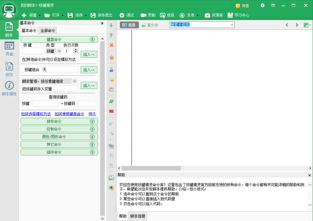 鼠标键盘软件处理_鼠标键盘软件助手_键盘鼠标软件