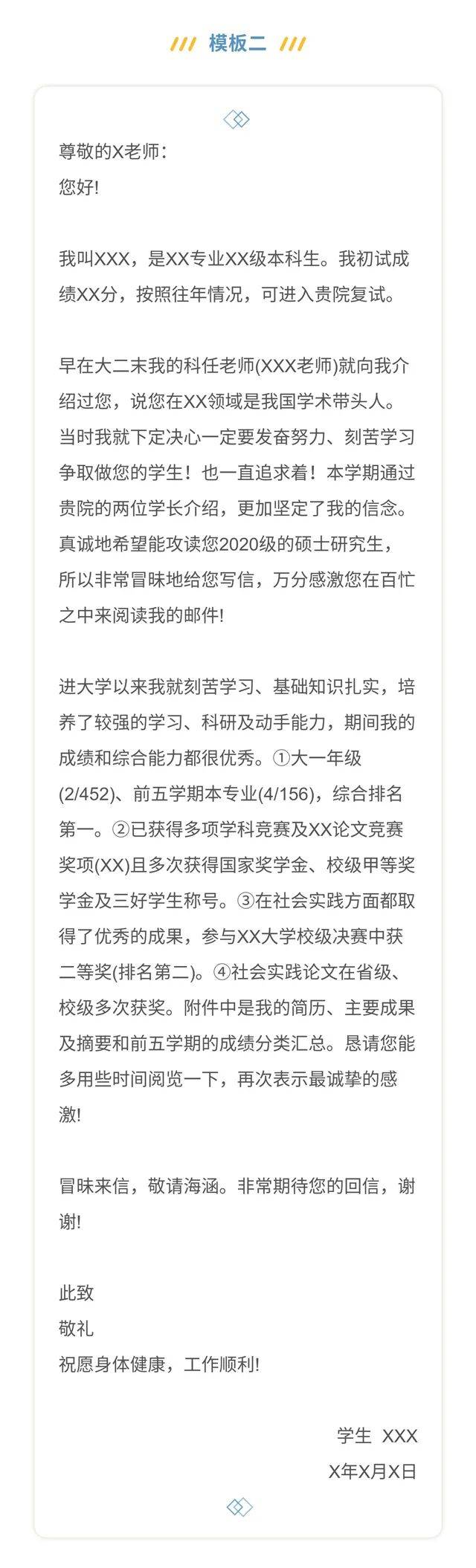 邮件发简历正文模板_正文简历邮件模板发到哪里_正文简历邮件模板发送