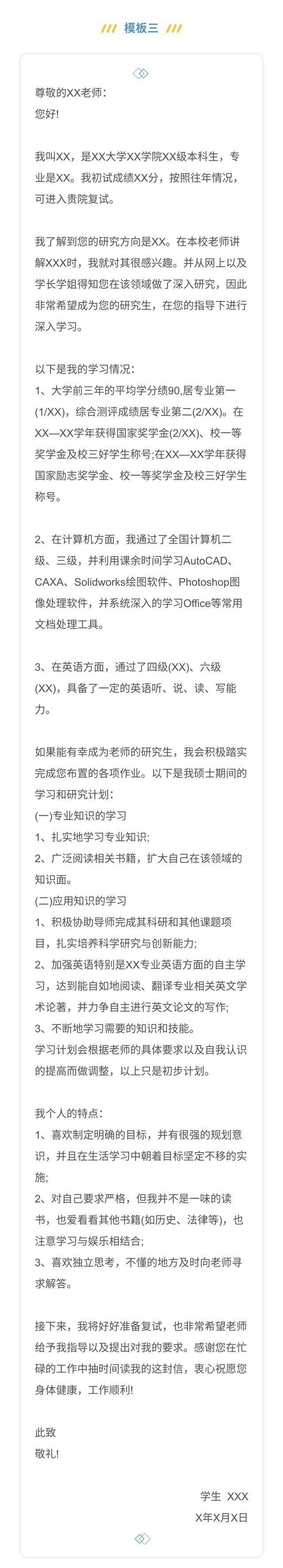 正文简历邮件模板发送_正文简历邮件模板发到哪里_邮件发简历正文模板