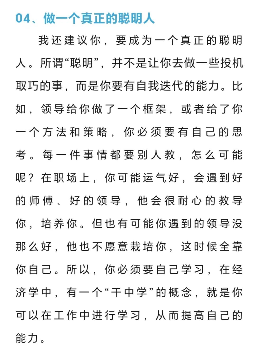 职场竞争力模型_未来职场竞争的核心竞争力_未来职场的7大竞争力